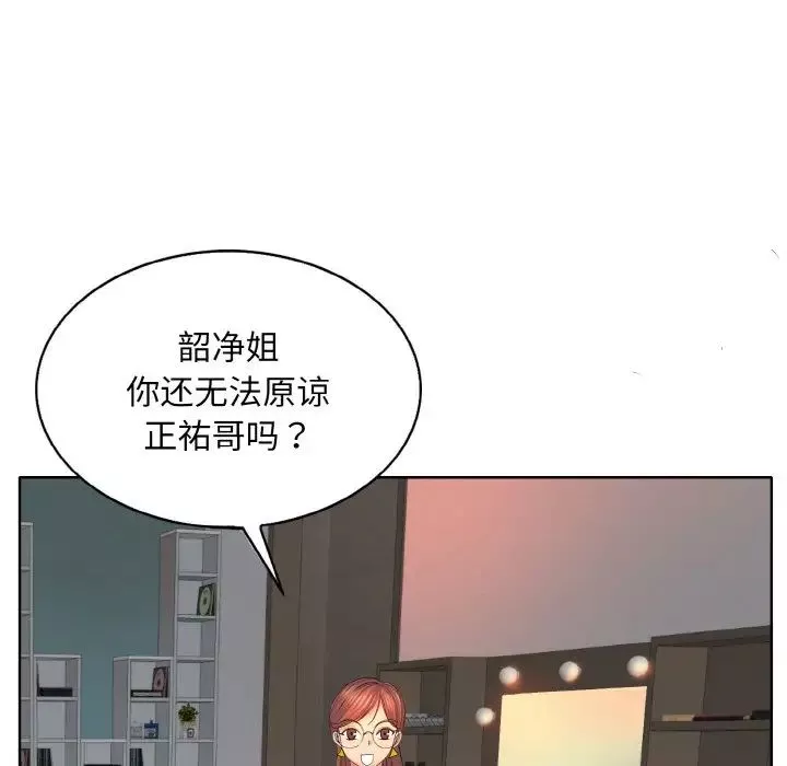 一杆入洞-第5话 - 图片 26