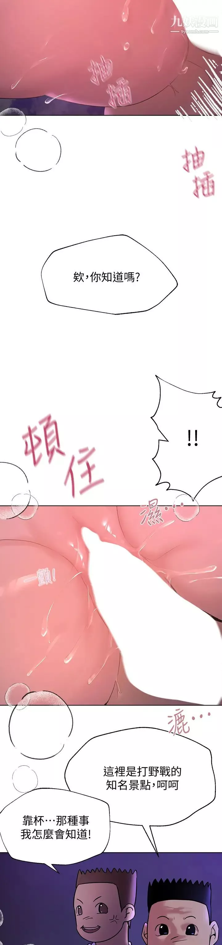 姊姊们的调教-第16话-子阳把我变得好奇怪 - 图片 11