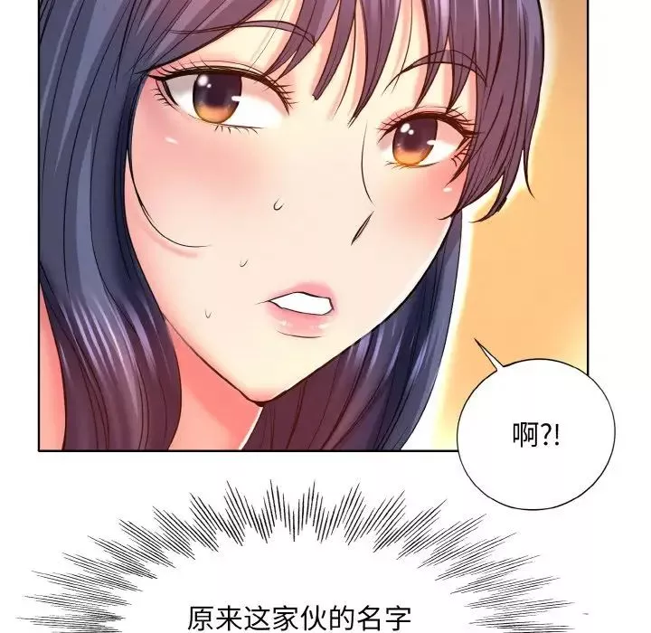 一杆入洞第5話