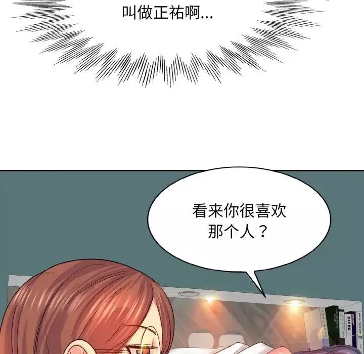 一杆入洞-第5话 - 图片 30