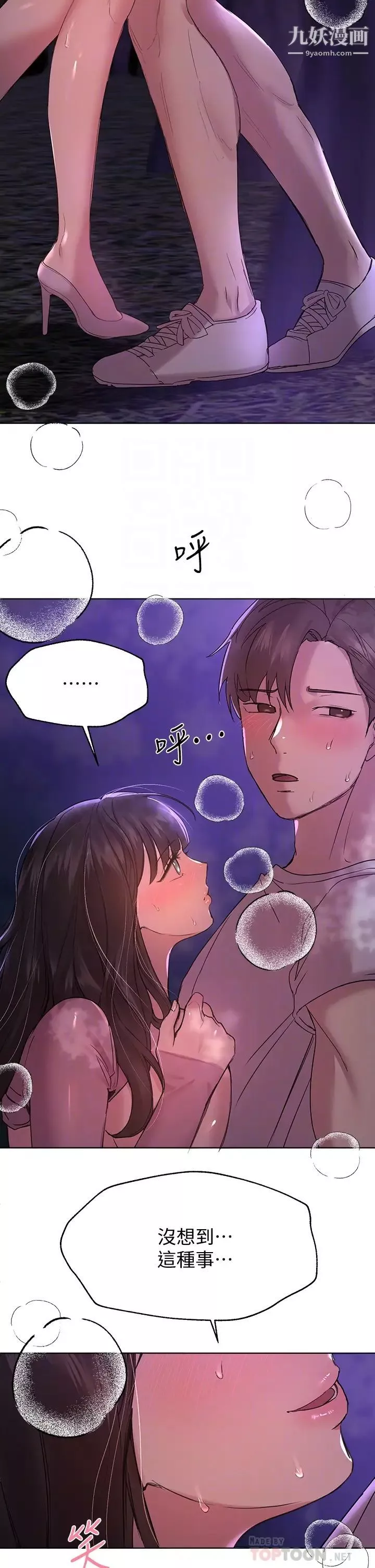 姊姊們的調教第16話-子陽把我變得好奇怪