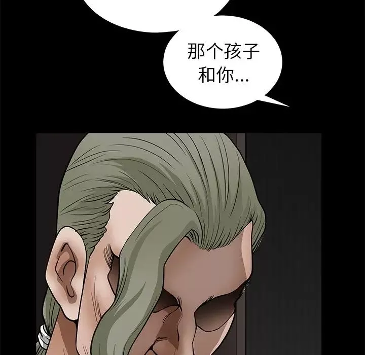 後娜第12话