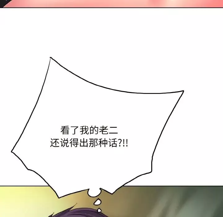 一杆入洞-第5话 - 图片 39