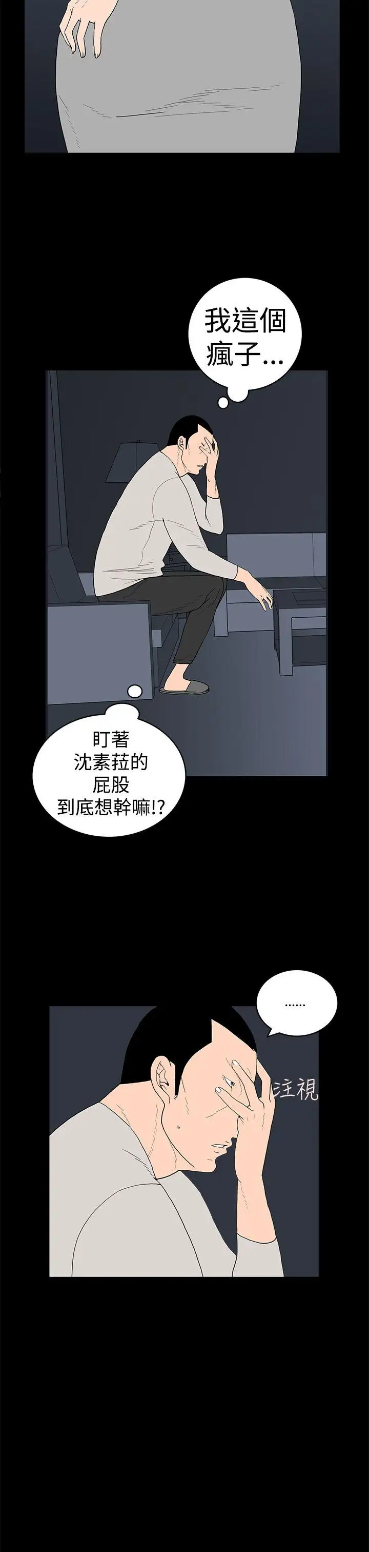 离婚男女第15话