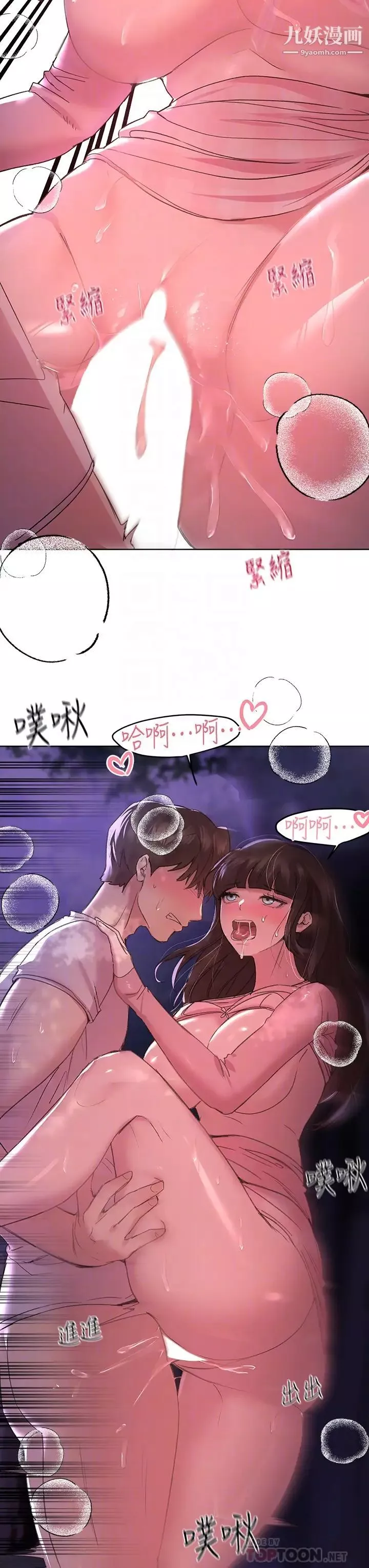 姊姊們的調教第16話-子陽把我變得好奇怪