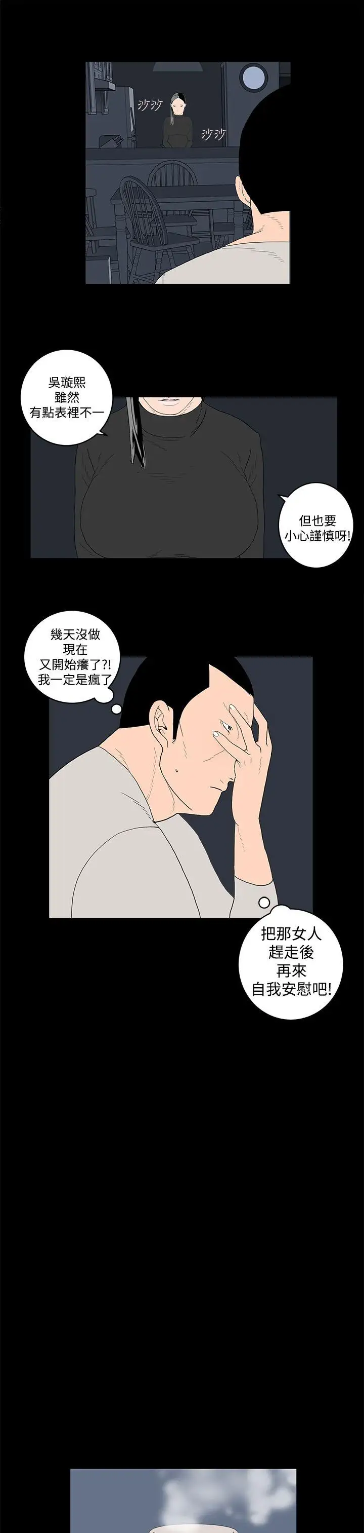 离婚男女第15话