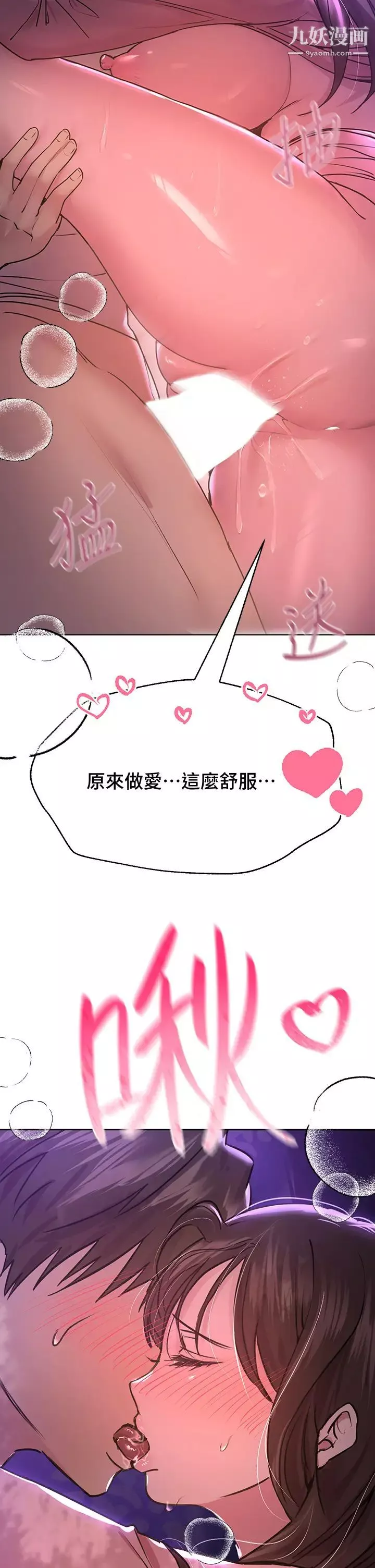 姊姊們的調教第16話-子陽把我變得好奇怪