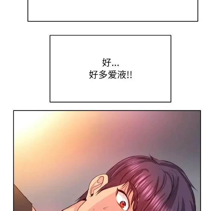 一杆入洞第5話