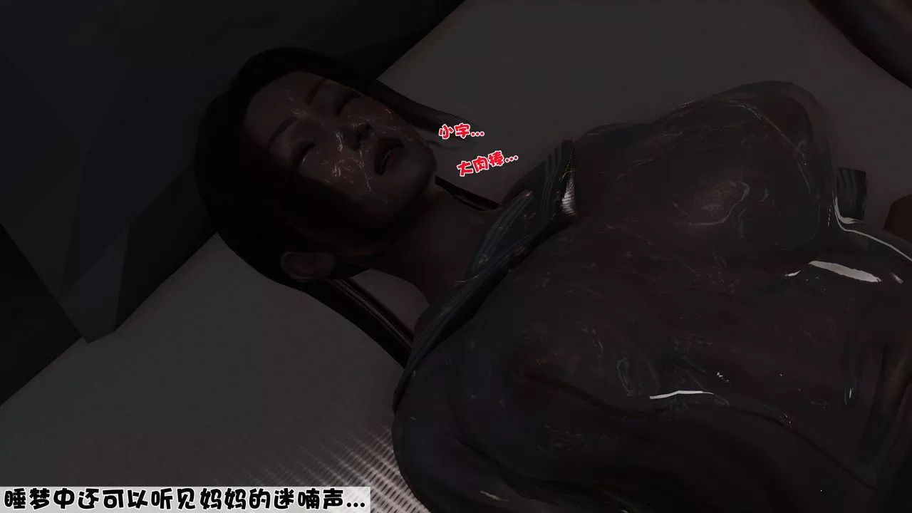[3D]性母第36話