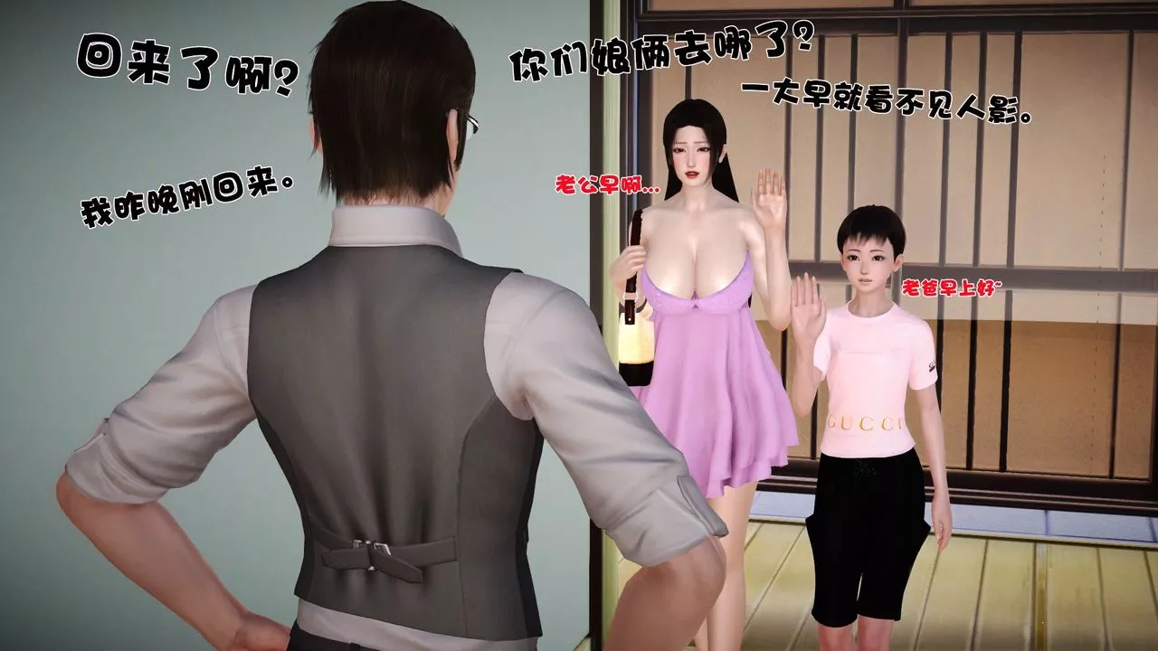 [3D]性母-第36话 - 图片 7