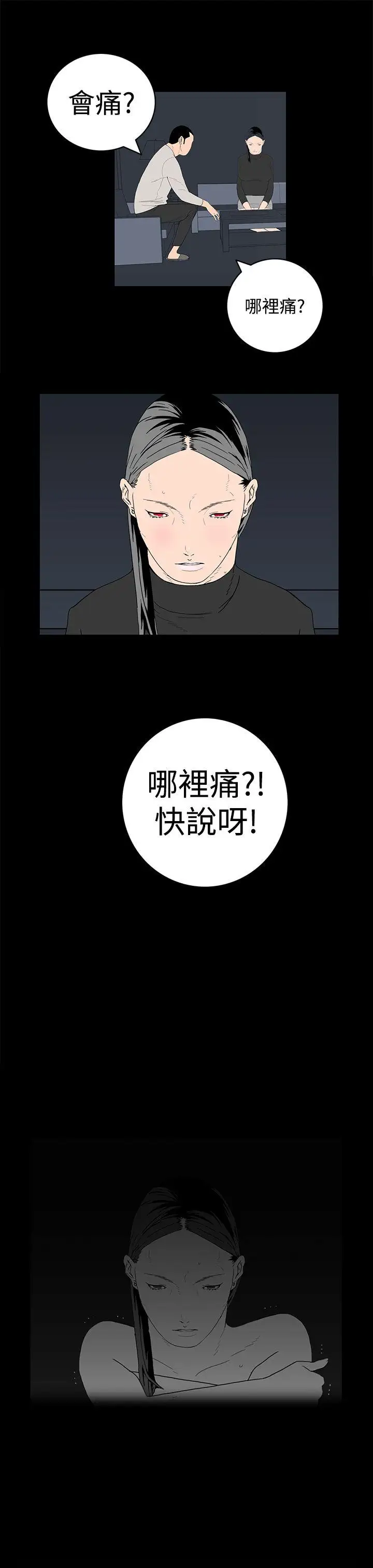 离婚男女第15话