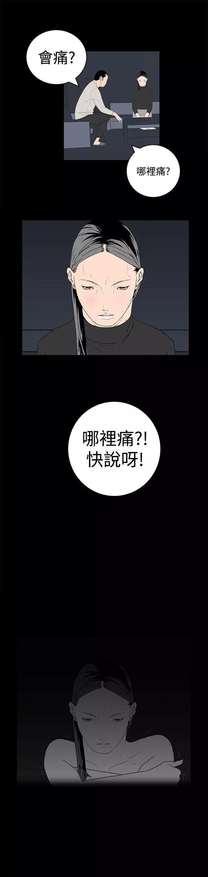 離婚男女第15話