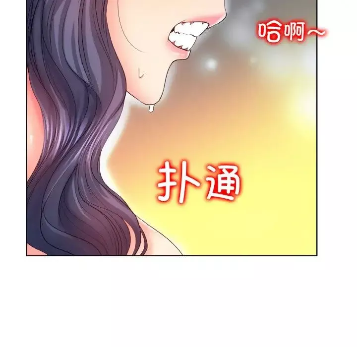 一杆入洞第5話