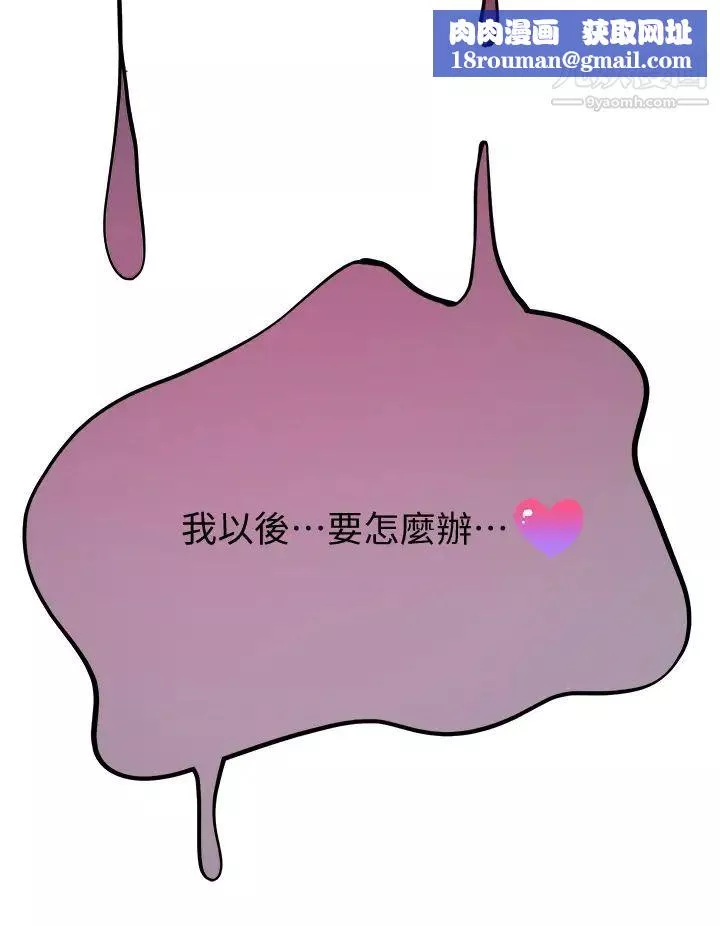 姊姊们的调教-第16话-子阳把我变得好奇怪 - 图片 26