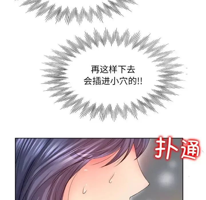 一杆入洞-第5话 - 图片 55