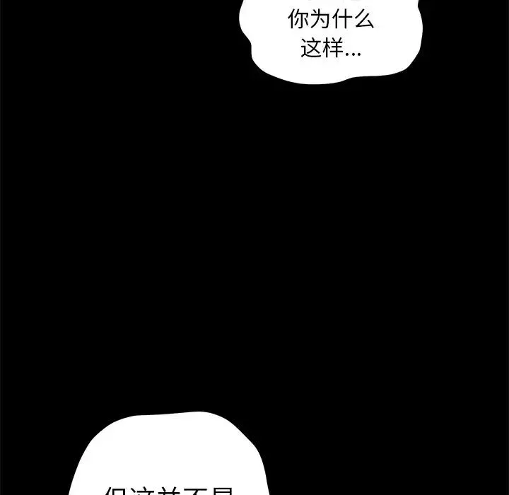 後娜第12话
