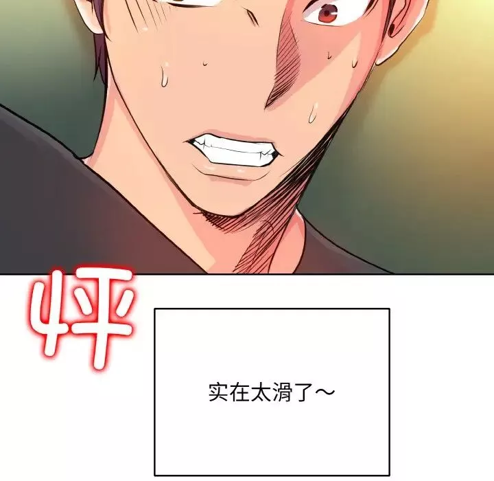 一杆入洞-第5话 - 图片 58