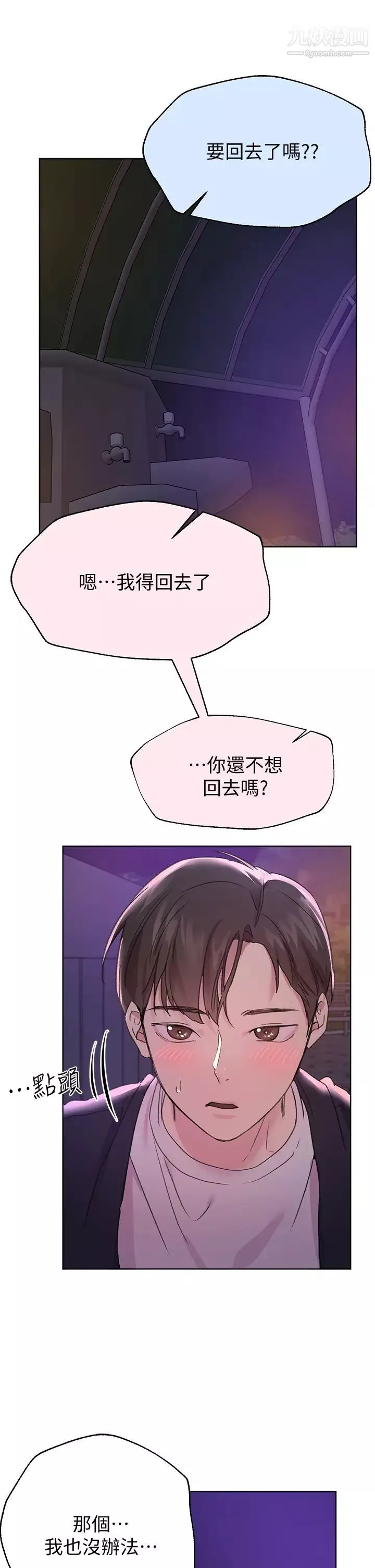 姊姊們的調教第16話-子陽把我變得好奇怪