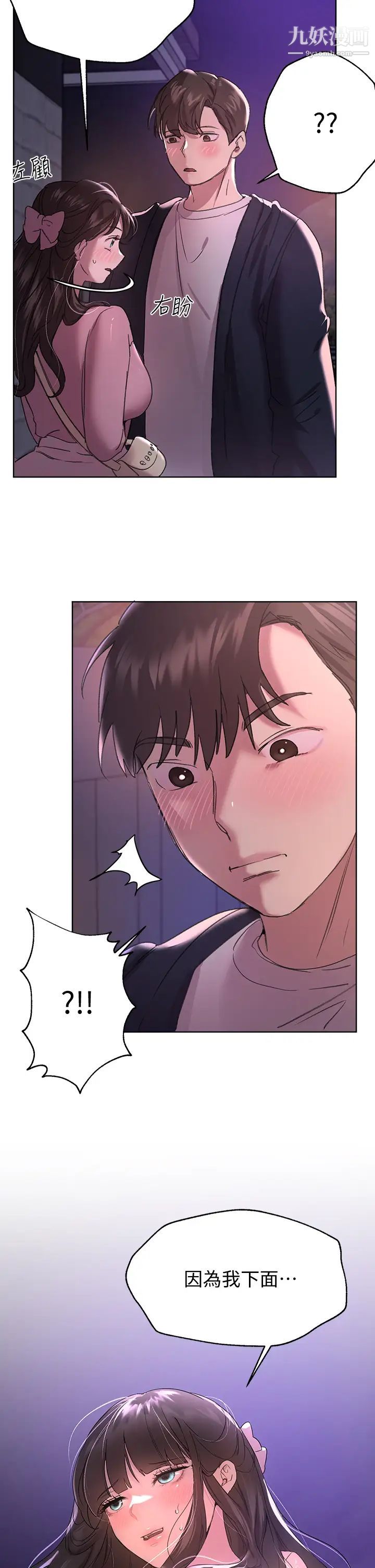 姊姊们的调教第16话-子阳把我变得好奇怪