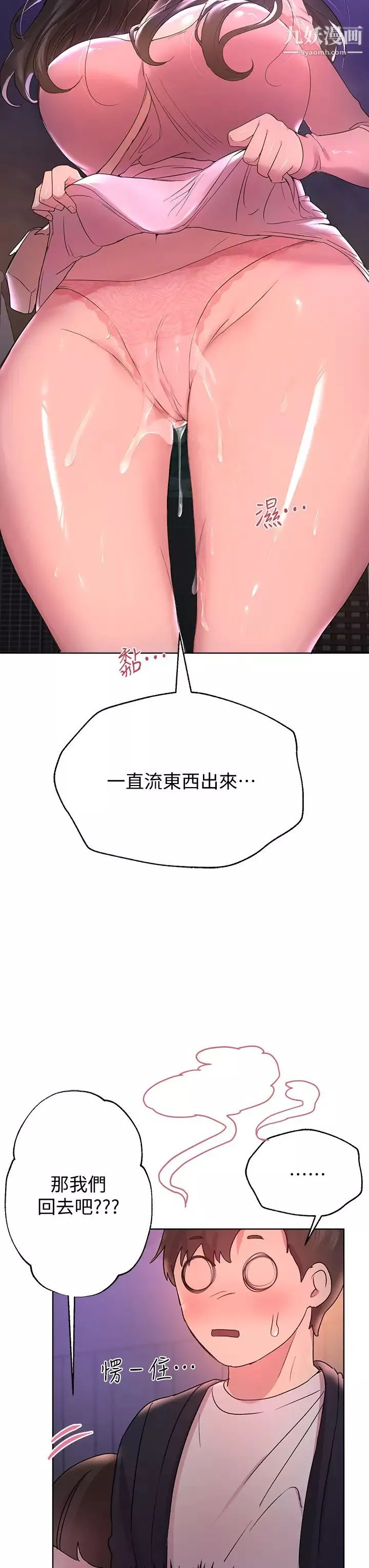 姊姊们的调教-第16话-子阳把我变得好奇怪 - 图片 33