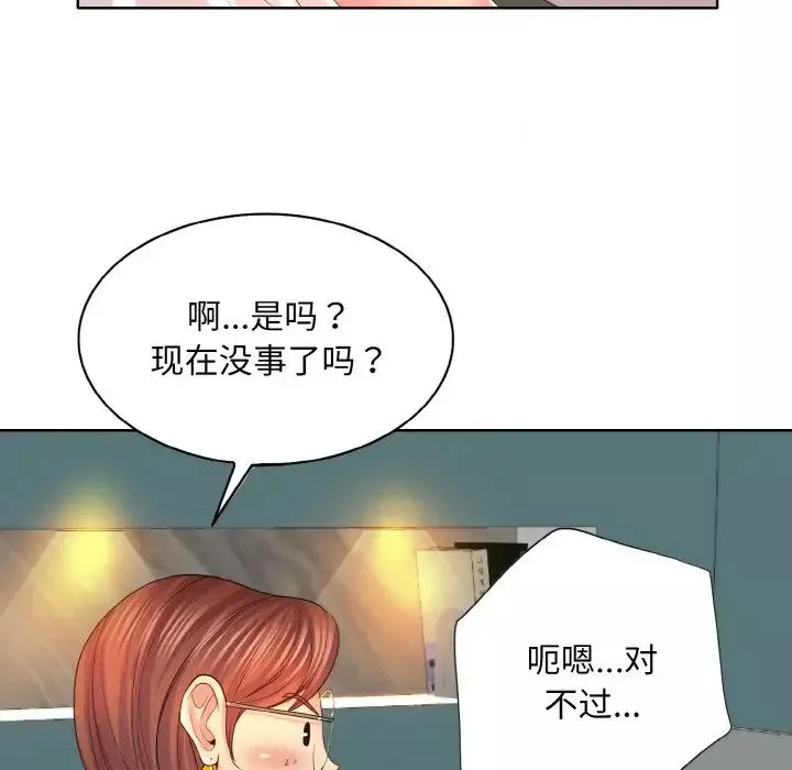 一杆入洞第5話