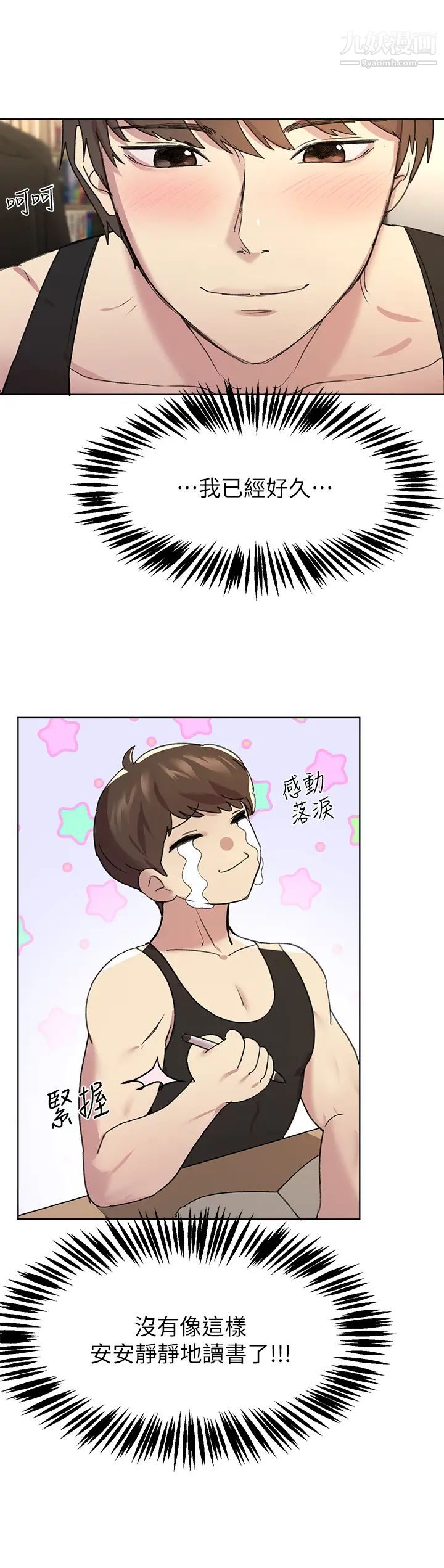 姊姊们的调教第16话-子阳把我变得好奇怪