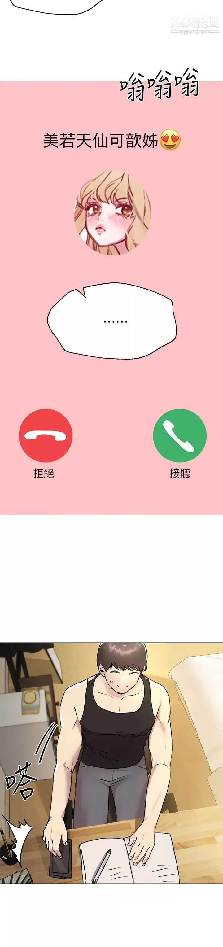 姊姊们的调教-第16话-子阳把我变得好奇怪 - 图片 40