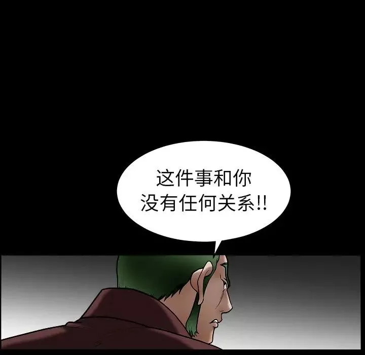 後娜第12话
