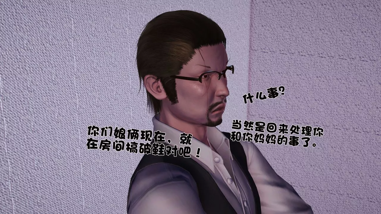 [3D]性母第36話