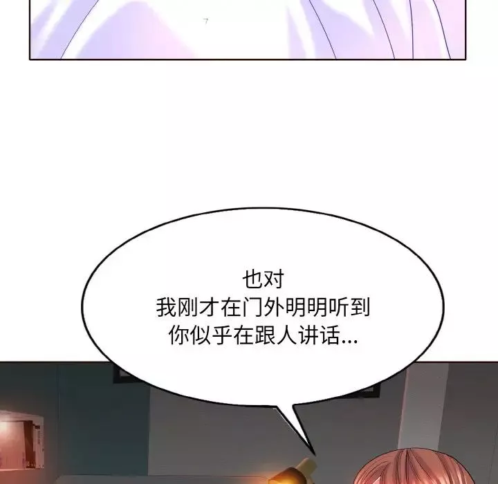 一杆入洞-第5话 - 图片 104