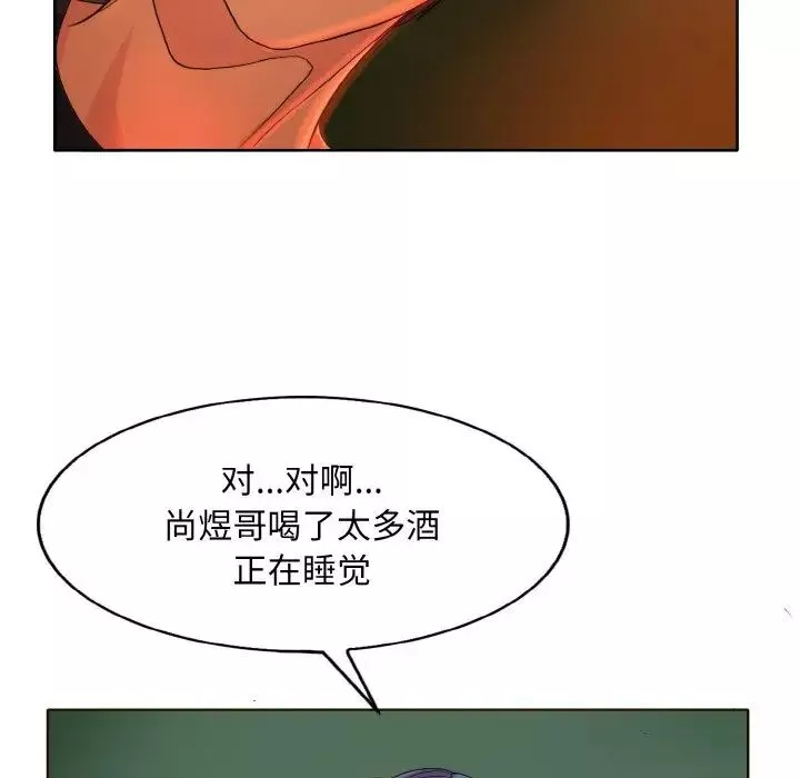 一杆入洞-第5话 - 图片 102