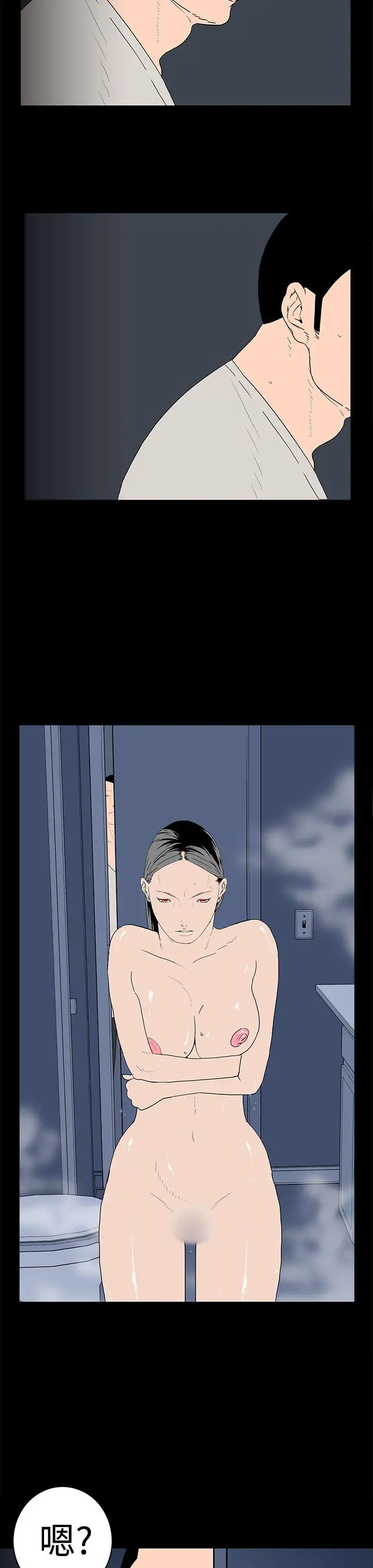 离婚男女第16话