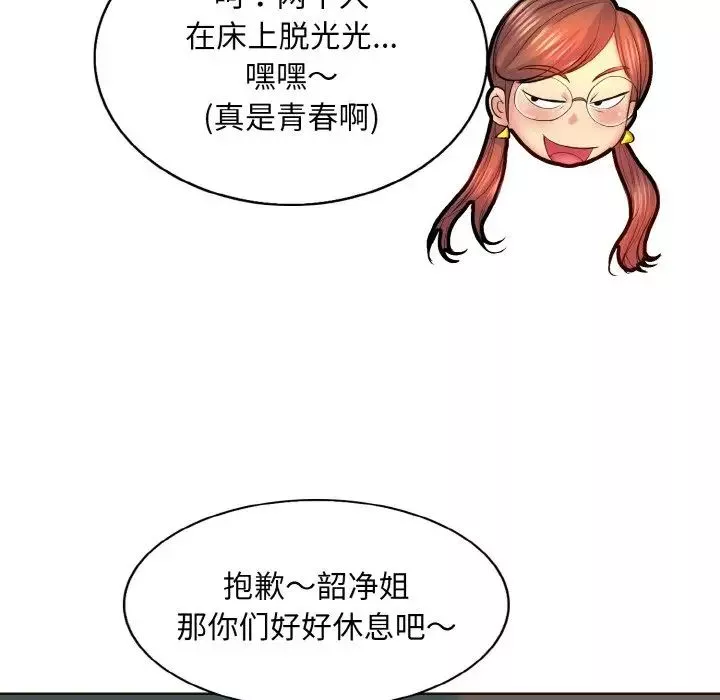 一杆入洞-第5话 - 图片 106