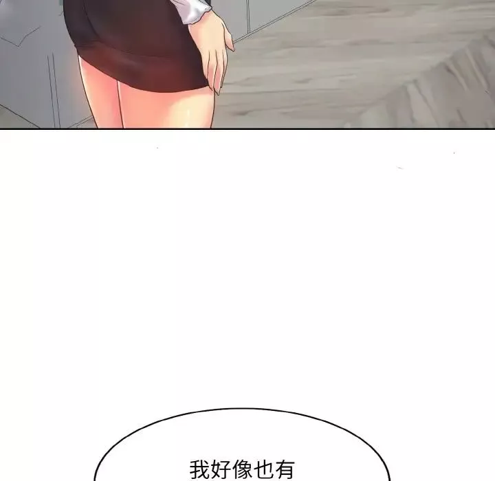 一杆入洞第5話