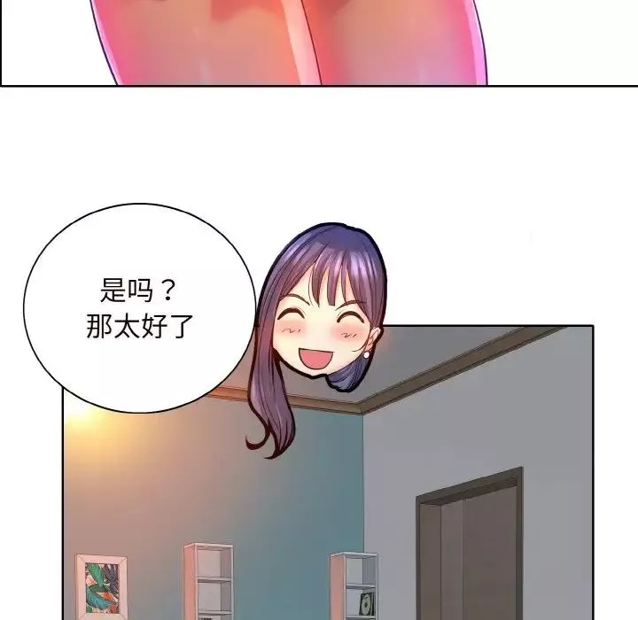 一杆入洞第5話