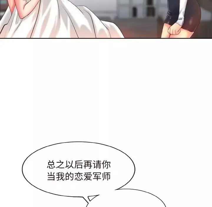 一杆入洞-第5话 - 图片 118