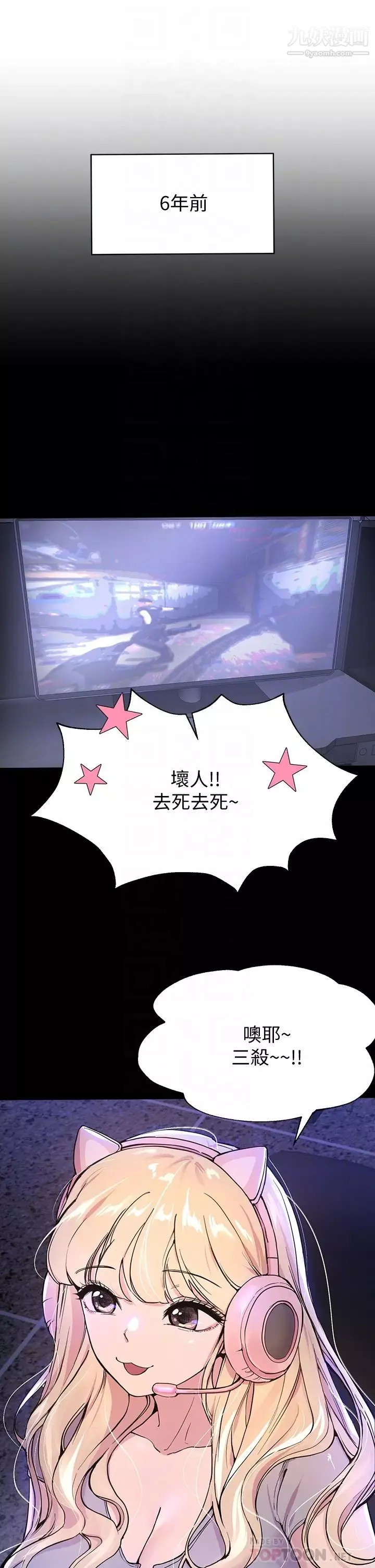 姊姊们的调教-第17话-湿润的双唇和柔软的双臀 - 图片 4