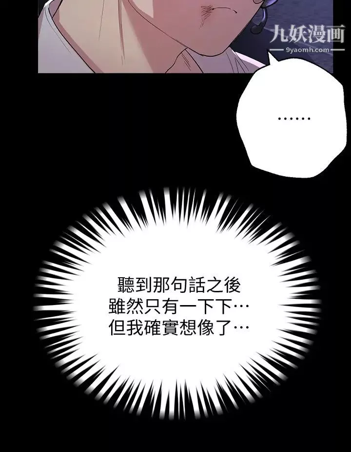 姊姊们的调教-第17话-湿润的双唇和柔软的双臀 - 图片 11