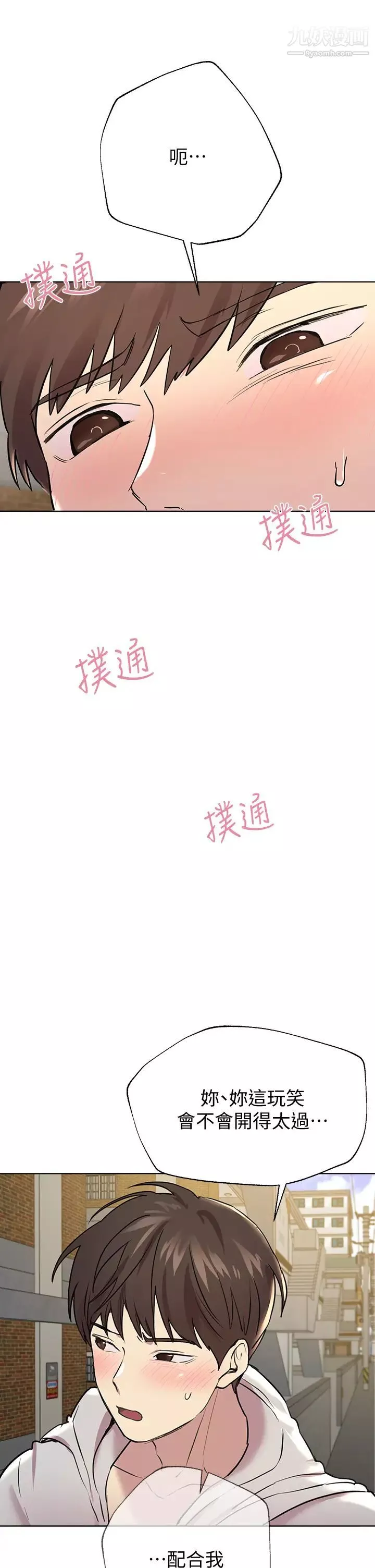姊姊们的调教-第17话-湿润的双唇和柔软的双臀 - 图片 17