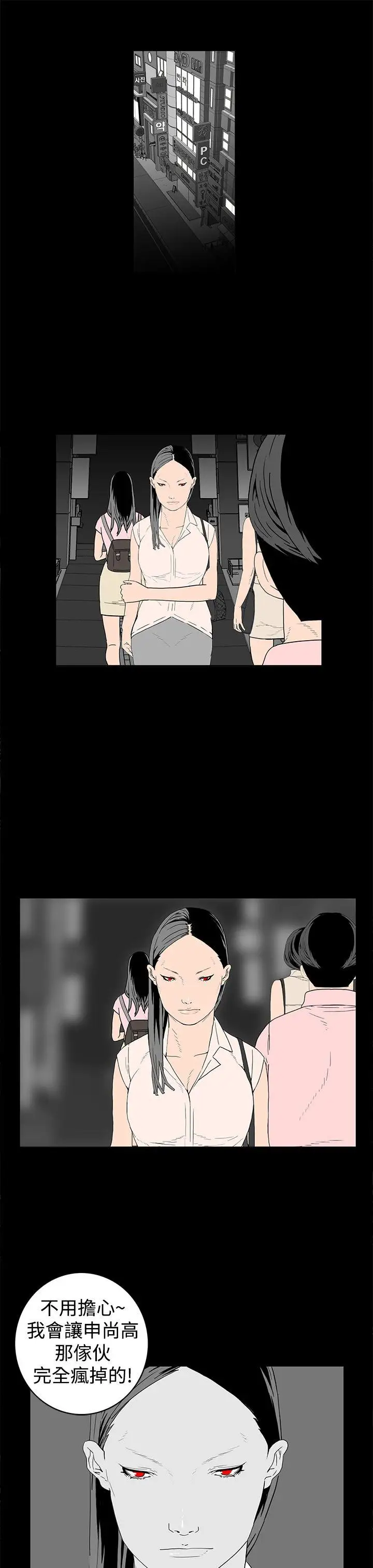 离婚男女第19话