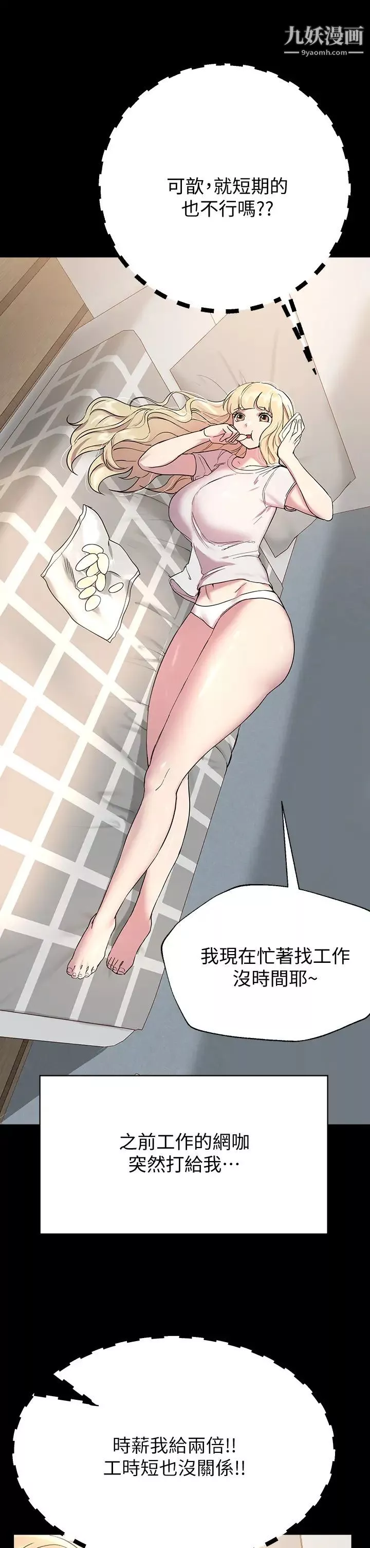 姊姊们的调教-第17话-湿润的双唇和柔软的双臀 - 图片 27
