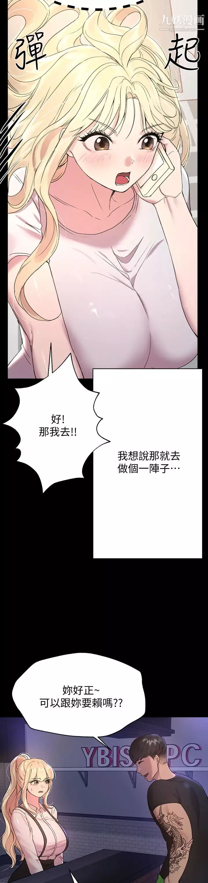 姊姊们的调教-第17话-湿润的双唇和柔软的双臀 - 图片 28