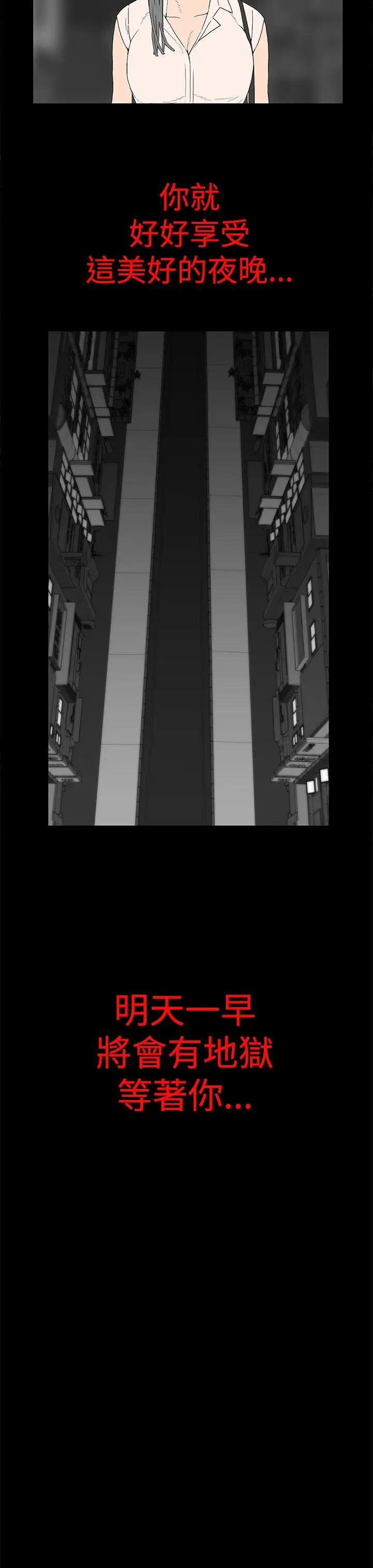 离婚男女第19话