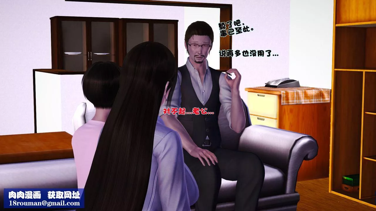 [3D]性母-第37话 - 图片 27