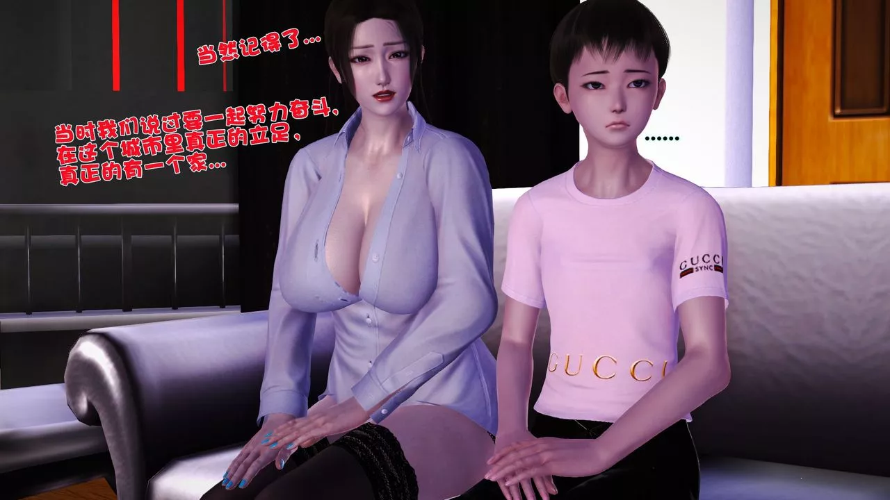 [3D]性母-第37话 - 图片 25