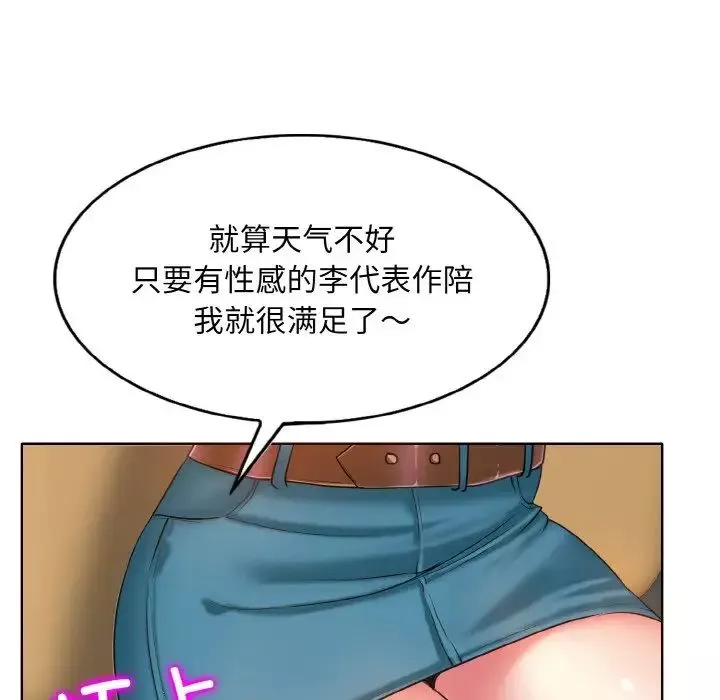 一杆入洞-第6话 - 图片 43