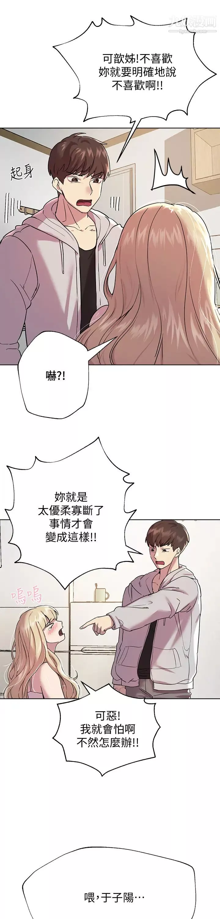 姊姊們的調教第17話-濕潤的雙唇和柔軟的雙臀