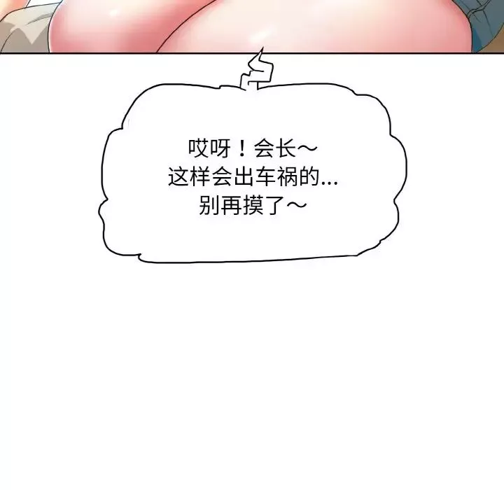 一杆入洞-第6话 - 图片 46