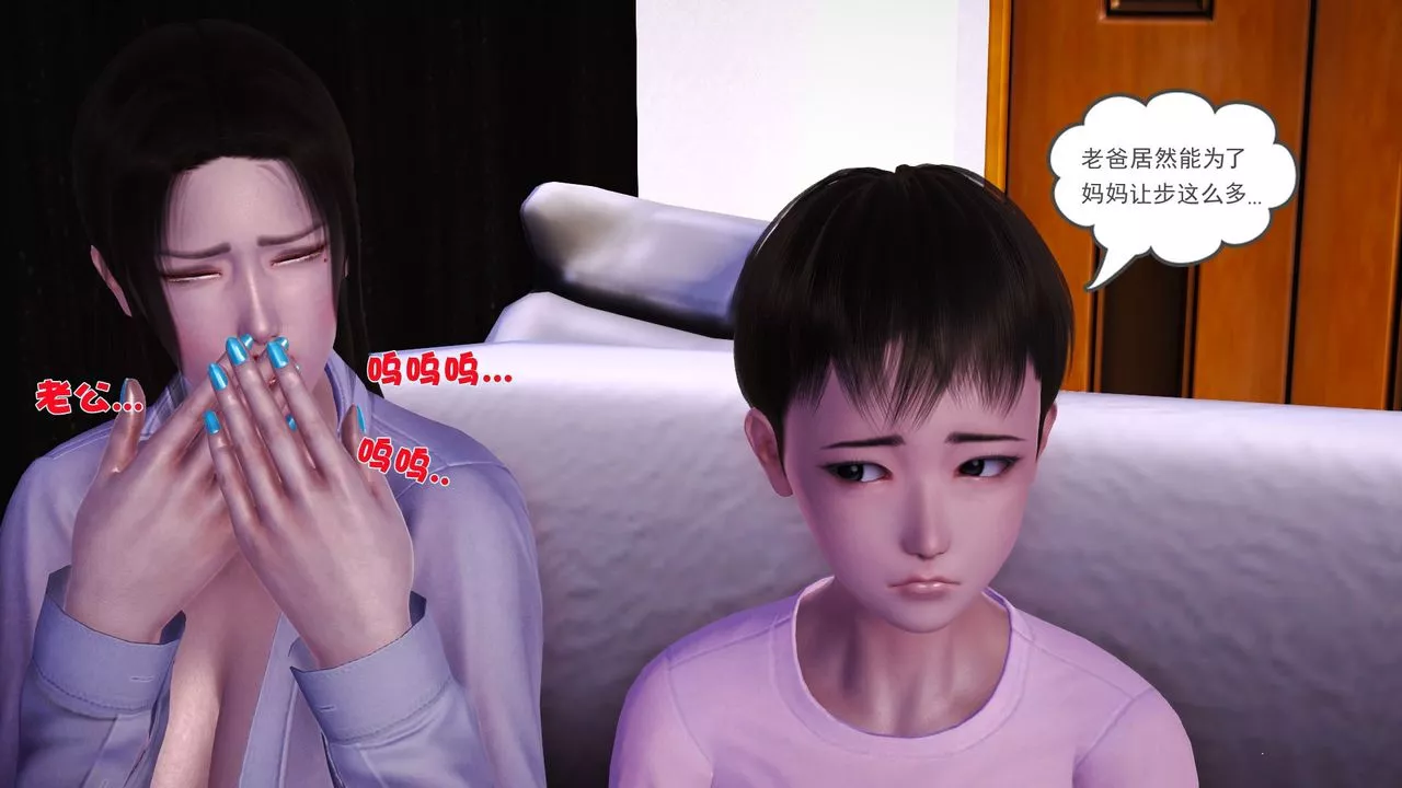 [3D]性母-第37话 - 图片 33