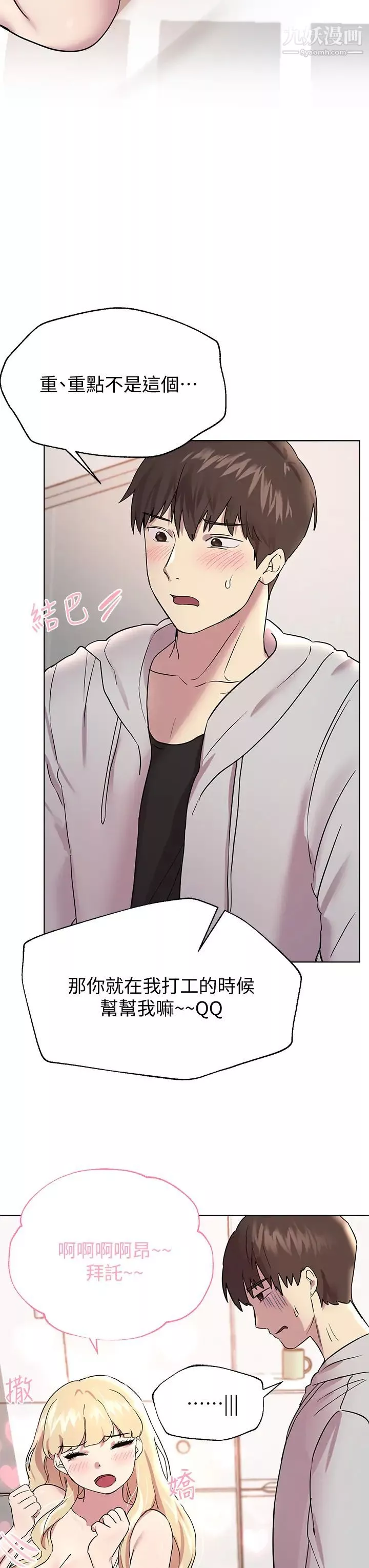 姊姊們的調教第17話-濕潤的雙唇和柔軟的雙臀